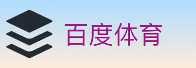 百度体育 Logo
